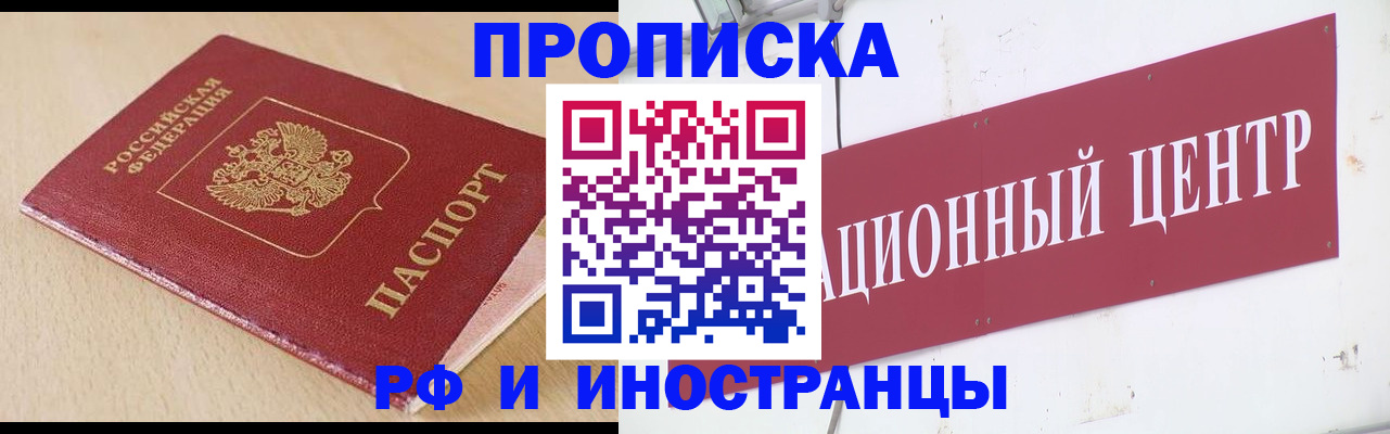 временная регистрация поиск в Эртили